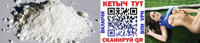 КЕТАМИН VHQ  Миллерово 