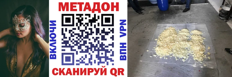 Метадон кристалл  Миллерово 